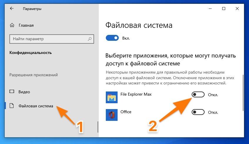 CleanShot 2020-02-23 at 21.03.48.jpg Настройки конфиденциальности