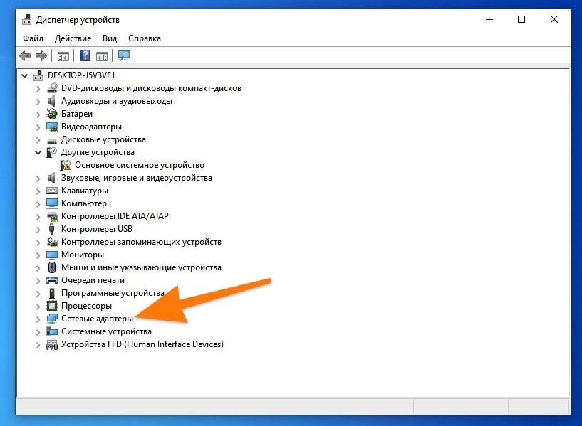 CleanShot 2020-02-23 at 21.10.12.jpg Диспетчер устройств в Windows 10