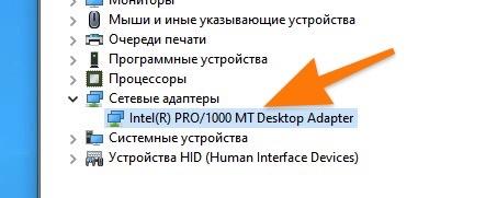 CleanShot 2020-02-23 at 21.10.20.jpg Список доступных сетевых адаптеров