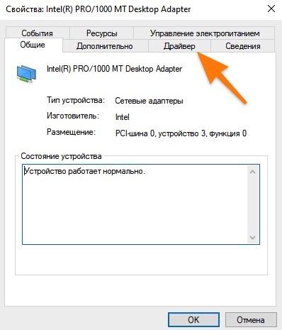 CleanShot 2020-02-23 at 21.10.30.jpg Свойства сетевого адаптера в Windows