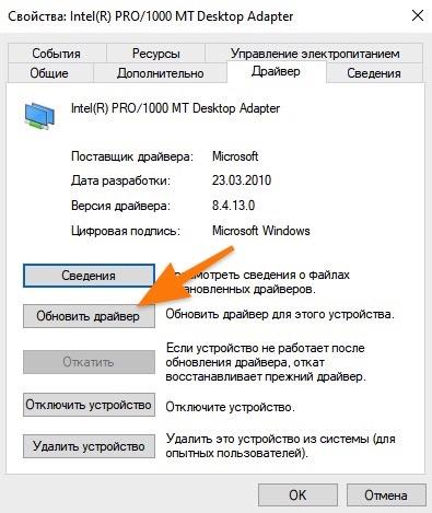 CleanShot 2020-02-23 at 21.10.37.jpg Вкладка «Драйвер» в свойствах сетевого адаптера
