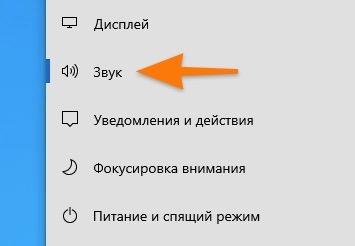 hey2.jpg Боковая панель в подменю «Система»
