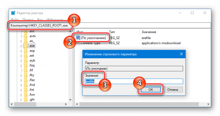 Как изменить заголовок exe файла