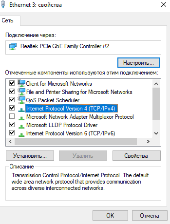 Свойства Ethernet