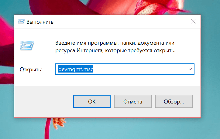 image_2019-10-25_14-43-20.png Программа «Выполнить»