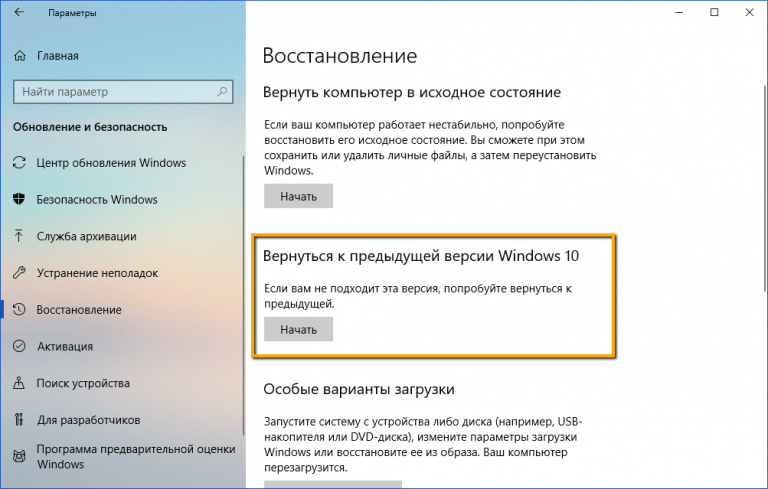 Сколько длится перезагрузка windows 10 после обновления