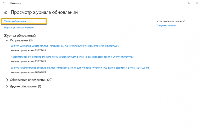 Включить предыдущие версии windows