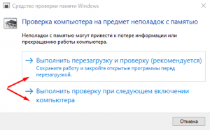 Faulty hardware corrupted page windows 10 как исправить