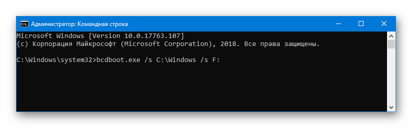 Команда bcdboot.exe