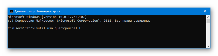 Команда fsutil usn queryjournal