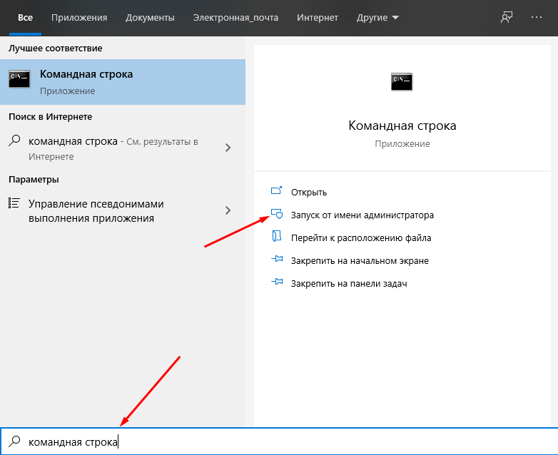 Как открыть командную строку и перейти с ее помощью в безопасный режим