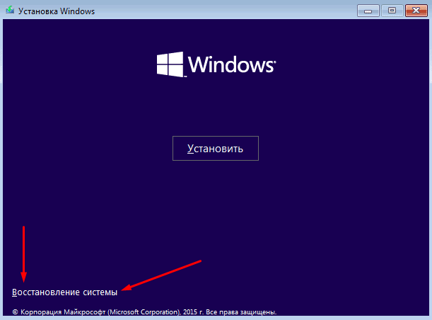 Как перейти к BIOS с помощью установщика Windows