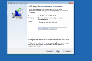 0xc0000098 при установке windows 10 с флешки