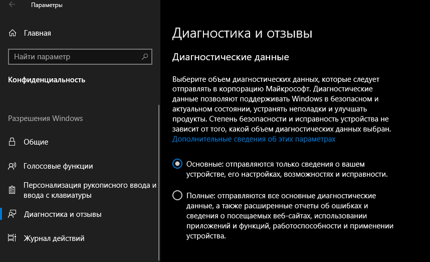 Какие данные по телеметрии собирает корпорация Microsoft