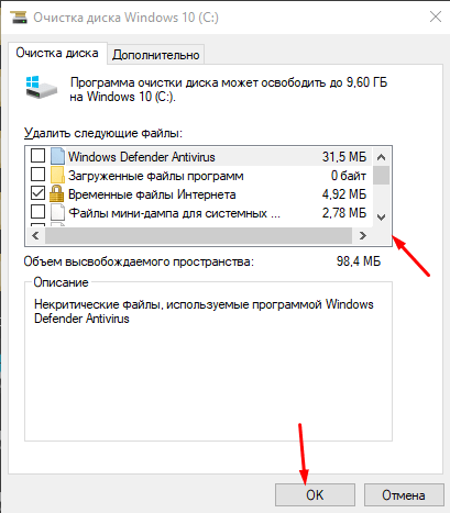 Как решить проблему 0х80070002 очисткой диска от временных файлов