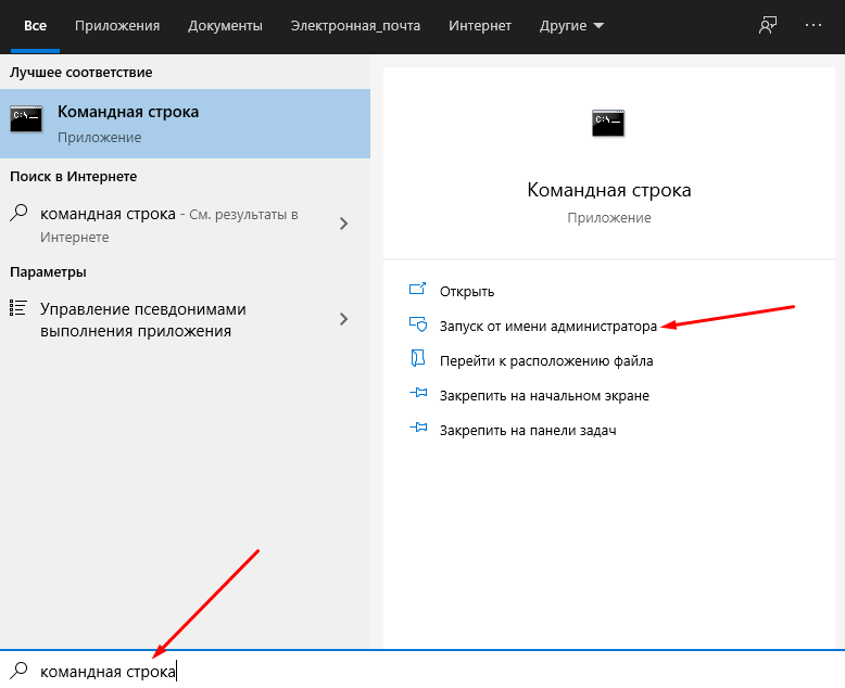 Исправление ошибки 0х80070002 через командную строку