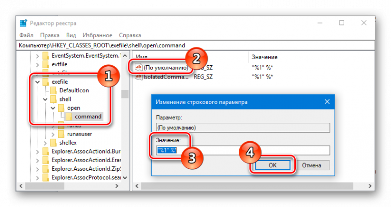 Где находятся exe файлы windows 10