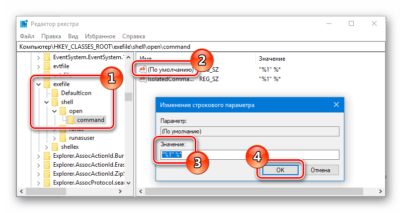 Windows как запустить exe через консоль