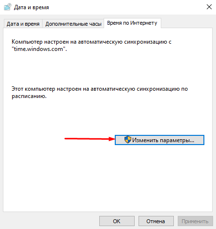 Устранение сбоев со временем в Windows 10 через «Панель управления»