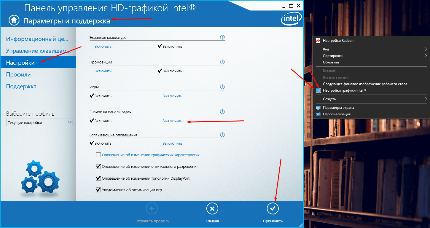 Как убрать процесс IgfxTray Module, не открывая «Диспетчер задач»