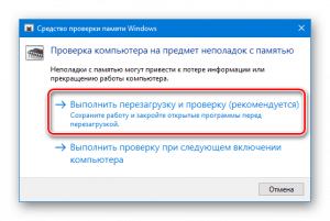 Как восстановить память на компьютере windows 10