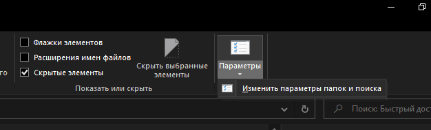 Как включить отображение файлов Thumbs.db через «Проводник Windows»