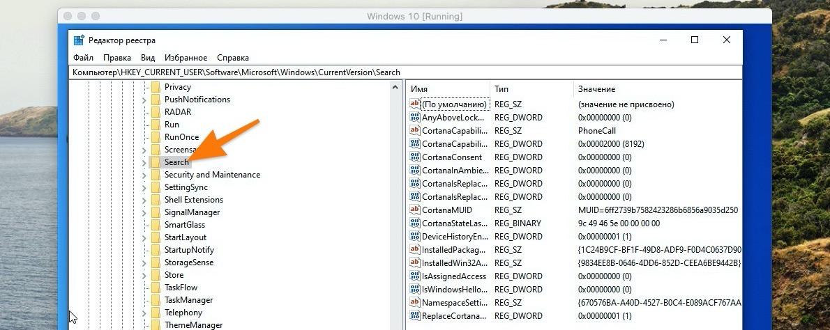 VirtualBox VM 2020-02-15 at 05.05.47.jpg Редактор реестра
