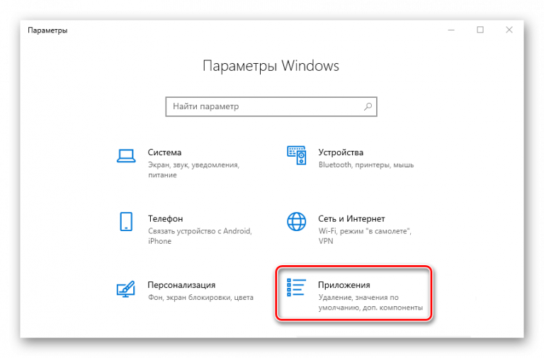 Настройка windows настройка программ