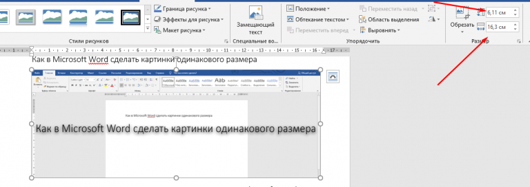 Сделать картинки одного размера онлайн