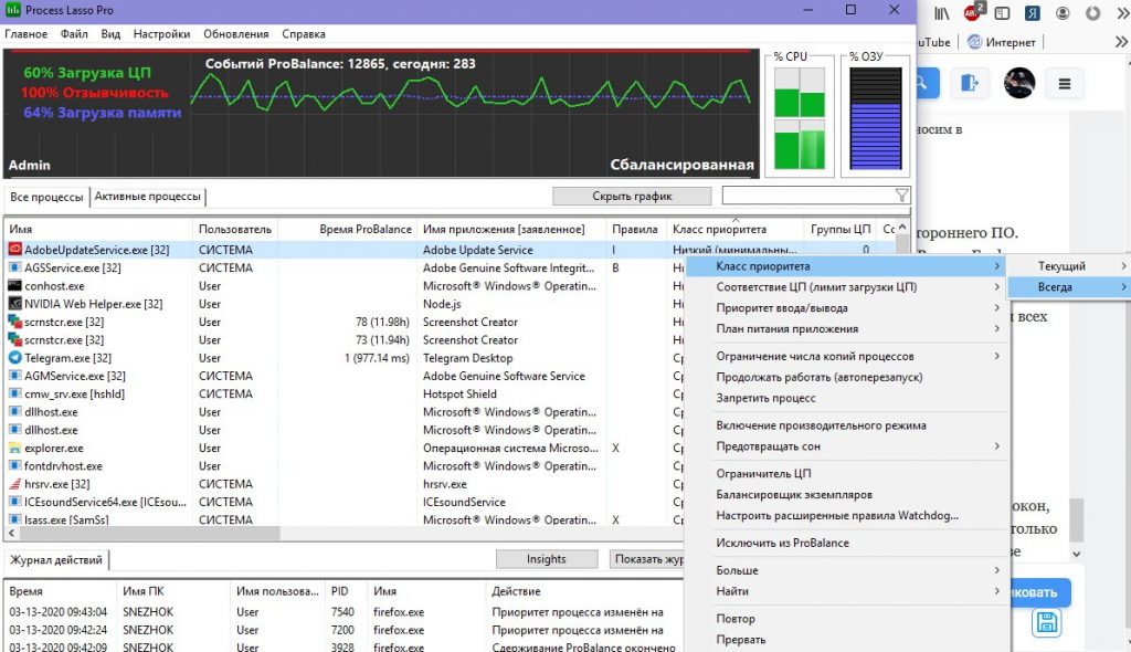 Уменьшить приоритет процесса linux