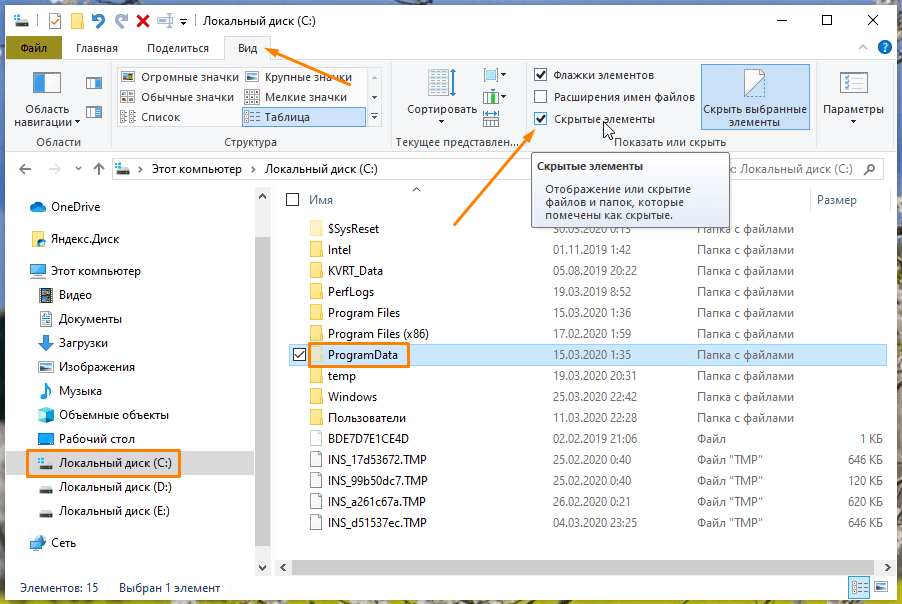 Окно «Проводника» в Windows 10