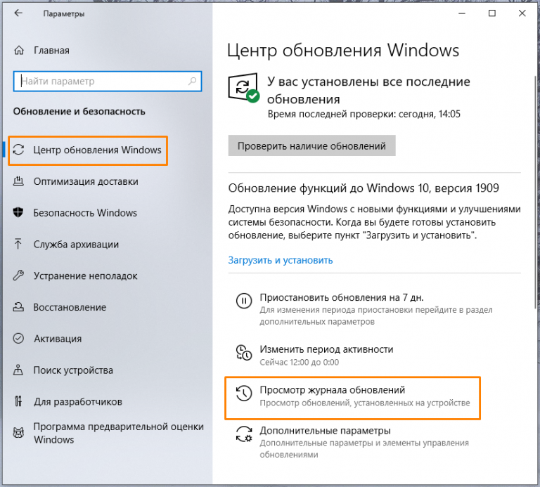 0x800f0831 windows 10 как исправить