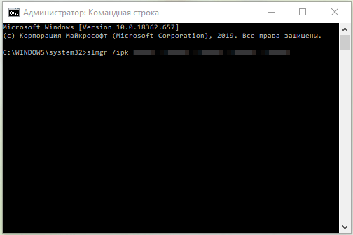 Окно «Администратор: Командная строка» в Windows 10