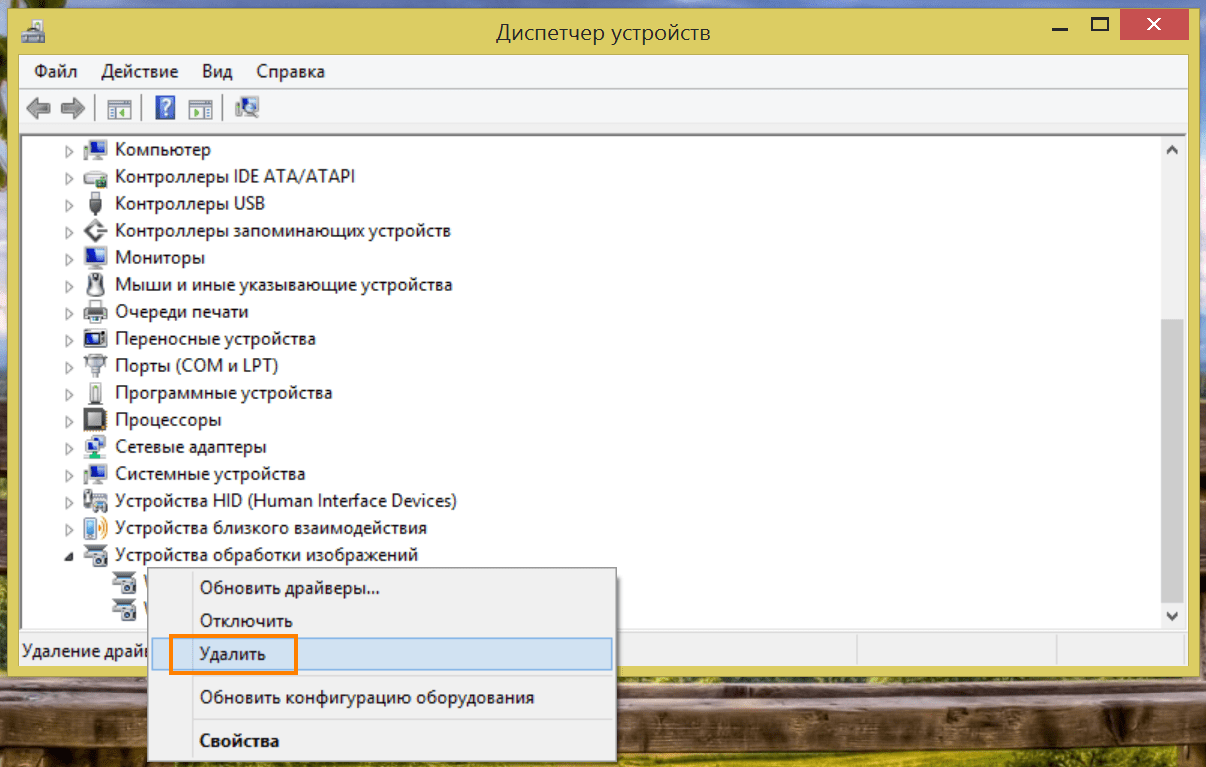 Контекстное меню сканера в «Диспетчере устройств» Windows