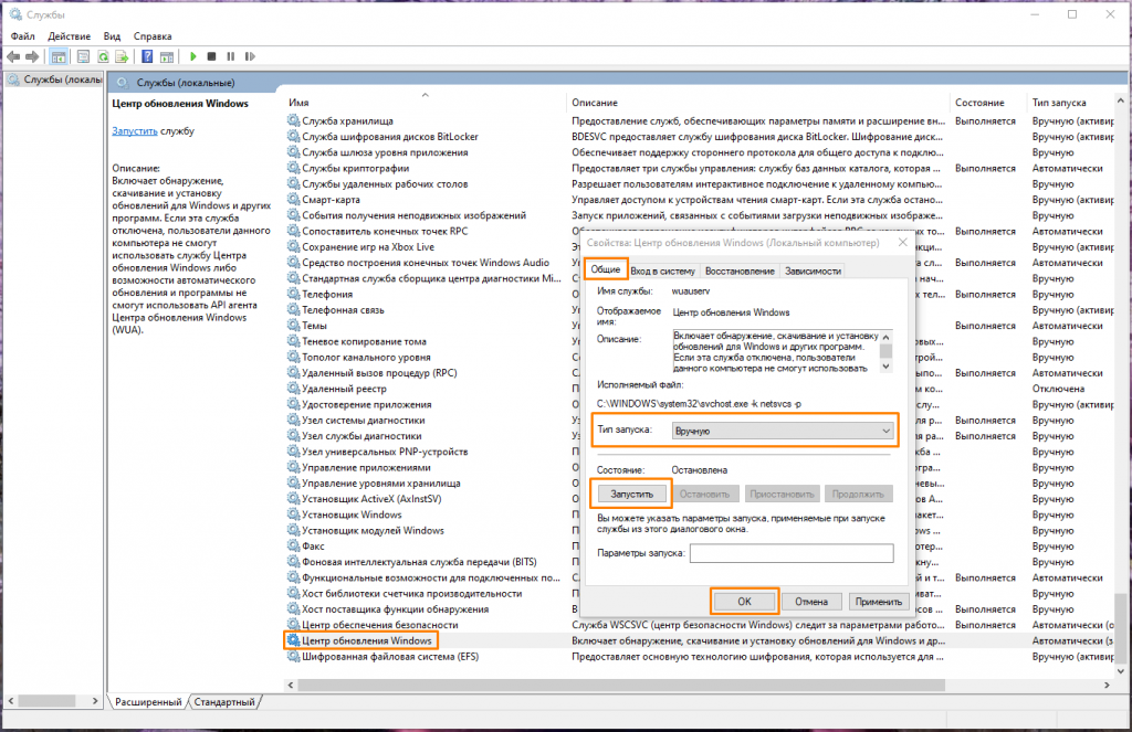 Код ошибки 0x80070003 0xa001b при создании флешки