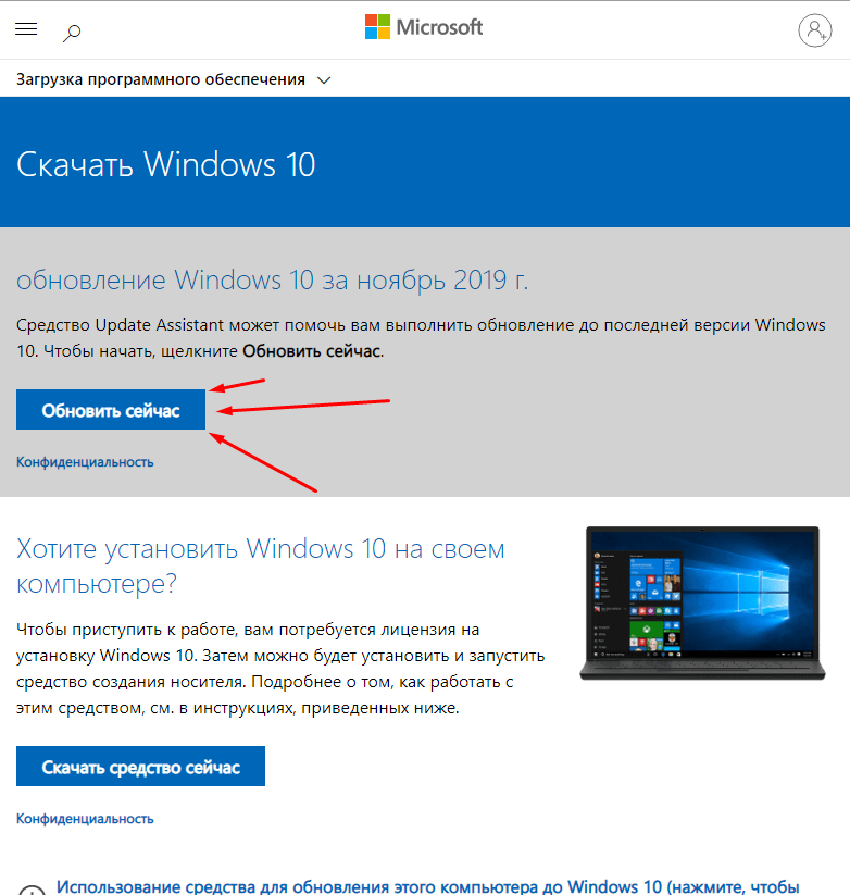 Как обновить систему вручную и исправить ошибку 0x8007139f в Windows 10