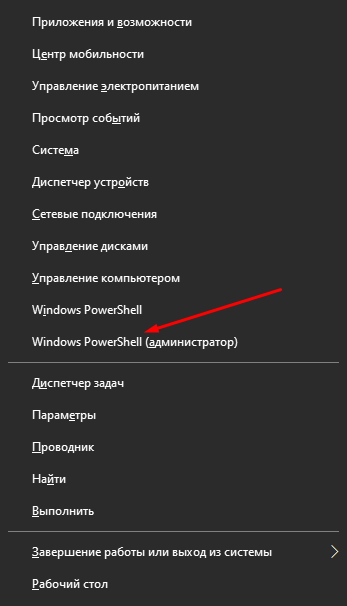 Как устранить ошибку 0x80131500 в Windows 10 с помощью PowerShell