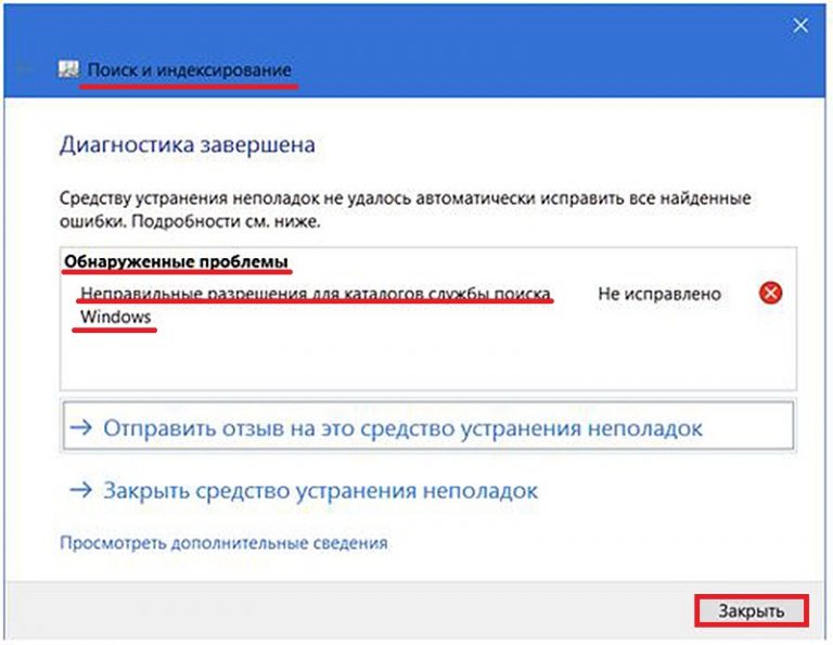 Служба поиска windows 2012