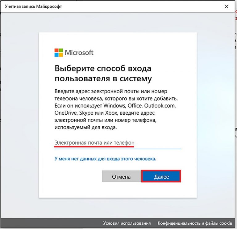 Служба поиска windows создала конфигурацию по умолчанию для нового пользователя