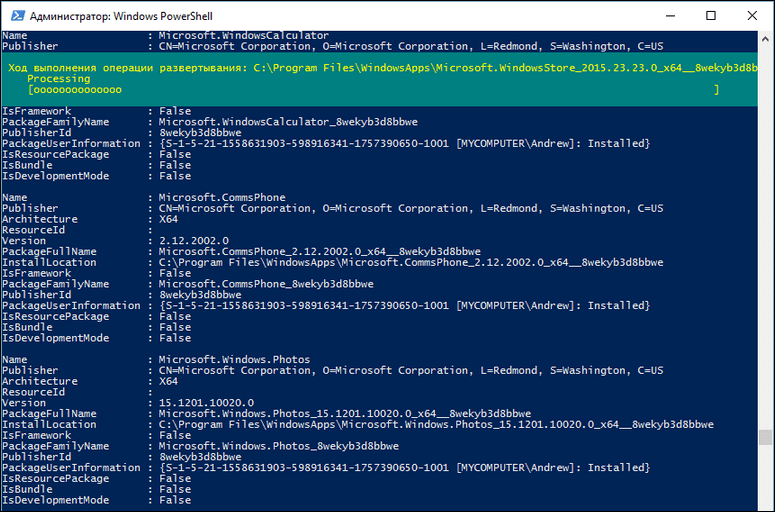 Переустановка Магазина Windows в PowerShell