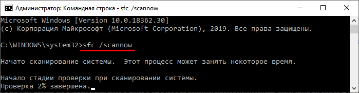 Ошибка 0xc000014C в Windows 7, 8 и 10