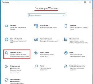 Служба каталогов windows это