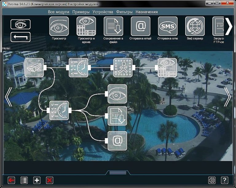 Программа для видеонаблюдения на компьютер xeoma