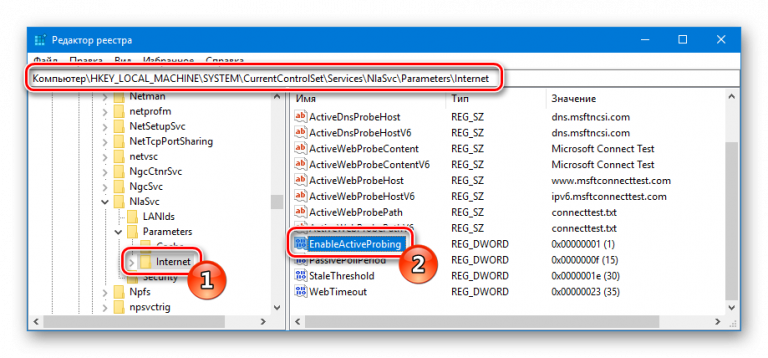 Msftconnecttest com открывается в браузере