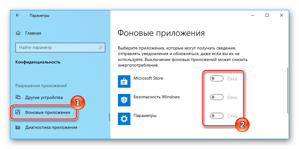 Фоновые приложения Windows 10