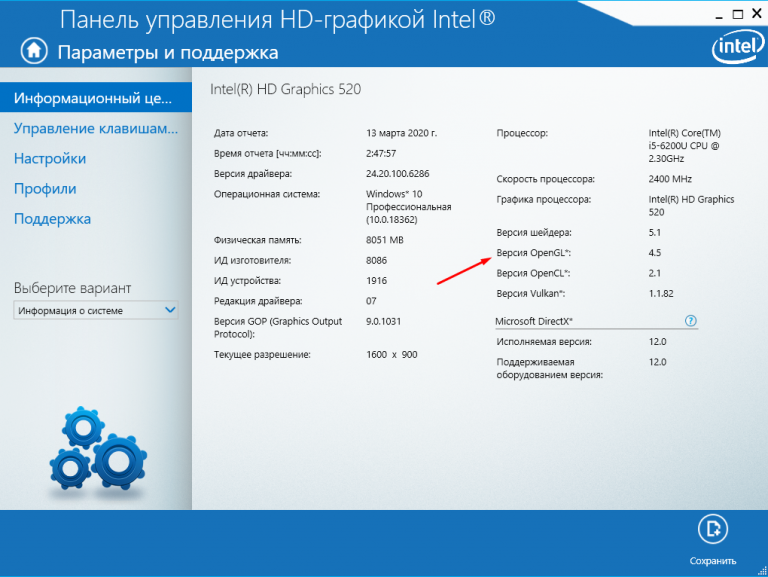 Opengl где находится на компьютере