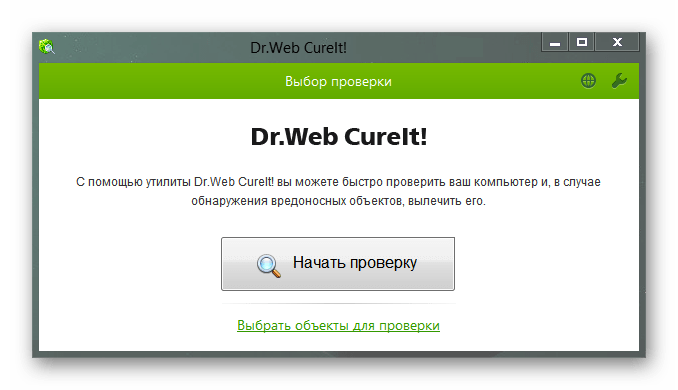 Интерфейс DrWeb CureIt