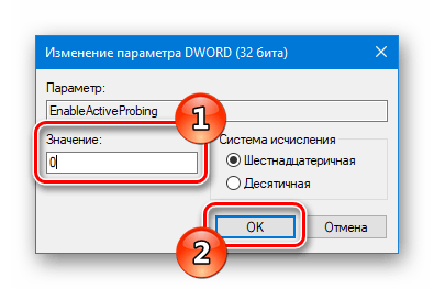 Изменение параметра DWORD реестр Windows