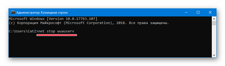 Командная строка net stop wuauserv