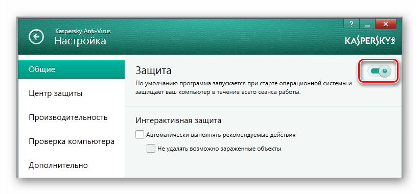 Отключение защиты Kaspersky Anti-Virus